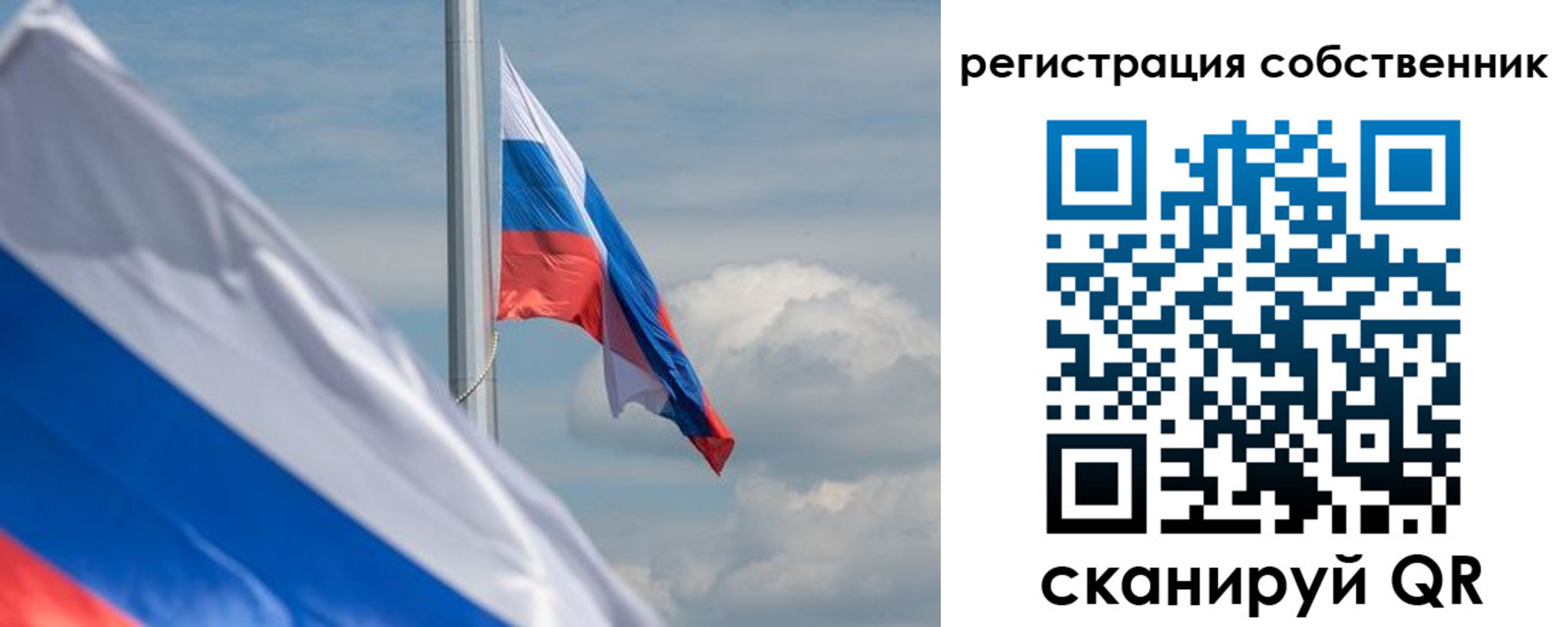 прописка от собственника в Абакане
