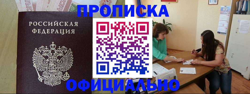 прописка иностранных граждан в Абакане